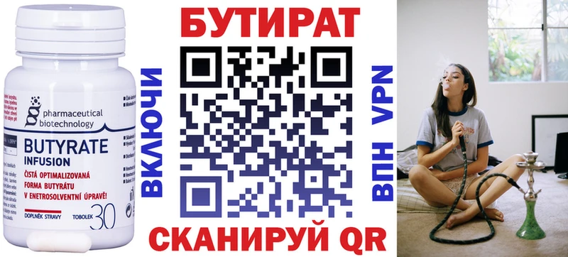 БУТИРАТ 99%  площадка Telegram  Окуловка 