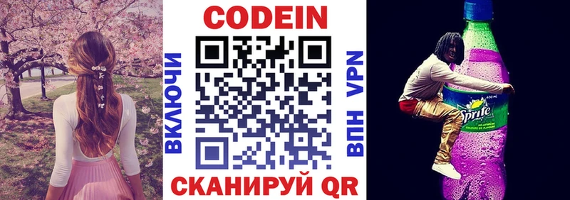 Кодеин Purple Drank  Окуловка 