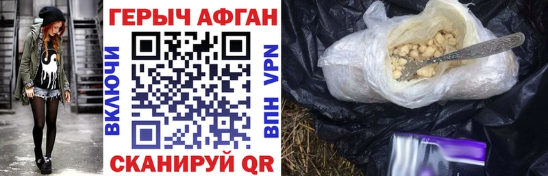 ГЕРОИН хмурый  Окуловка 