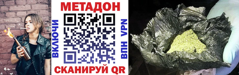 Метадон мёд  Окуловка 